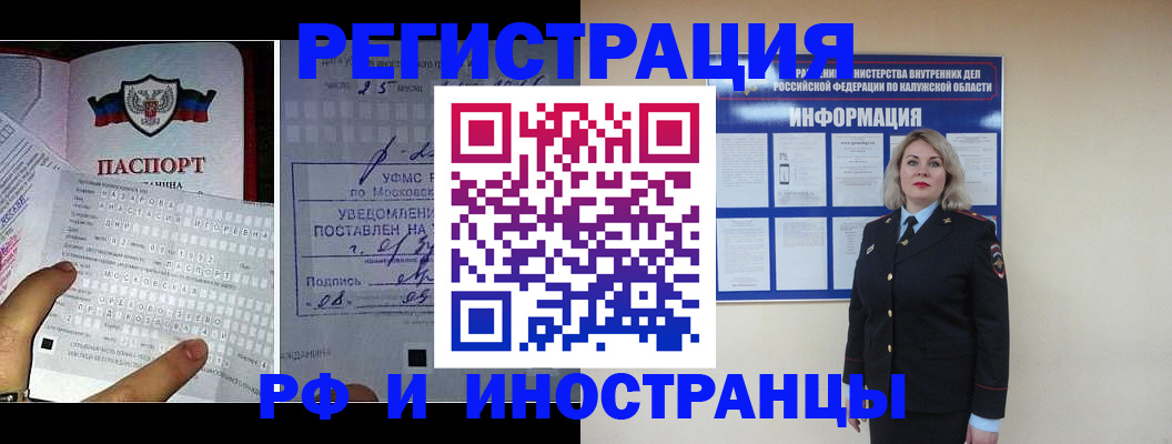 временная регистрация в Азнакаево