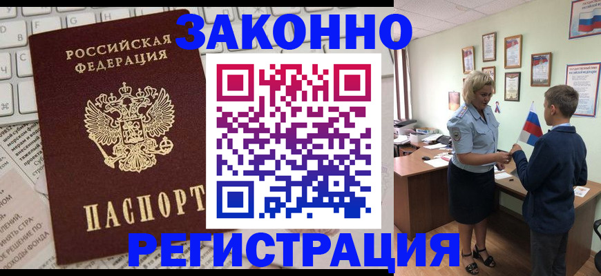 временная регистрация собственник в Азнакаево